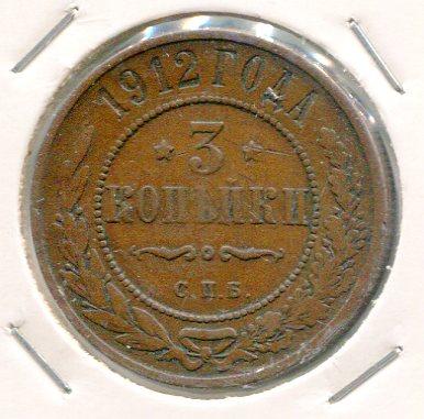 RUSSIA 1912 3 KOPEK