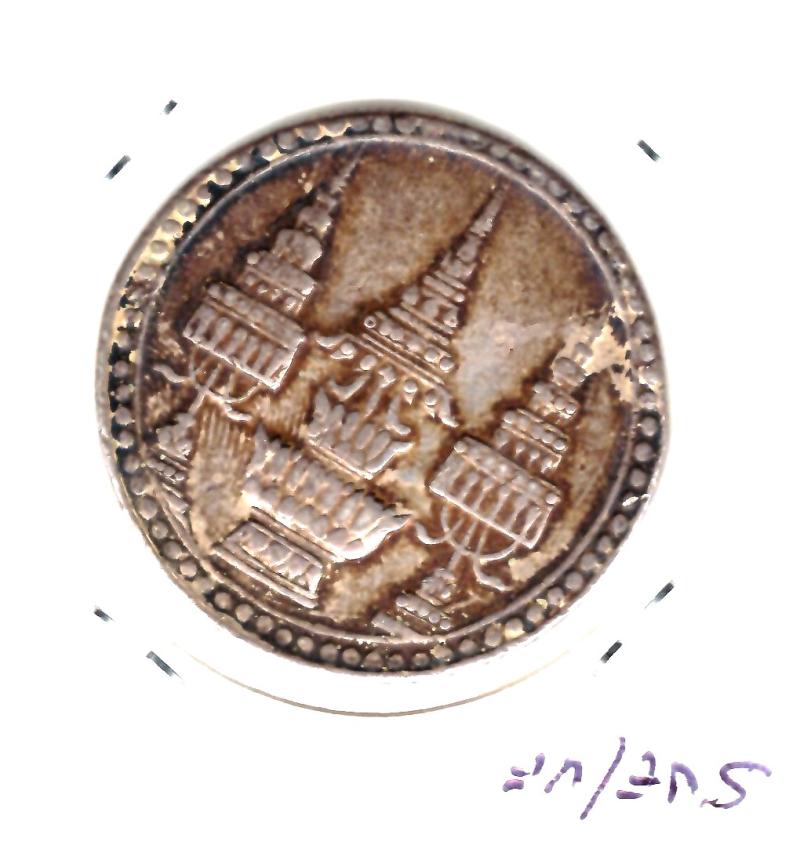 THAILAND 1869 1 BAHT